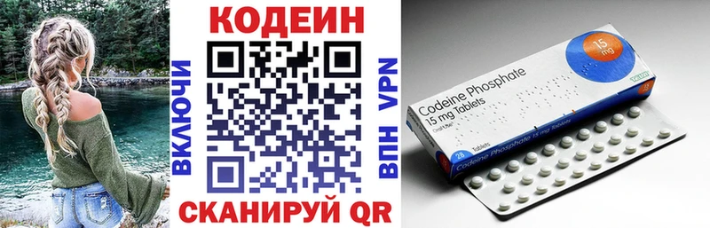 Кодеин напиток Lean (лин)  Купить где  Нея 