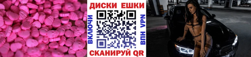 Ecstasy 250 мг  Купить закладки  Нея 