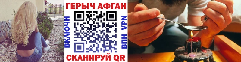 ГЕРОИН афганец  Купить  Нея 