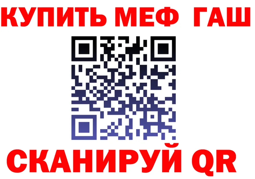 ГАШ Изолятор tor площадка MEGA Нея