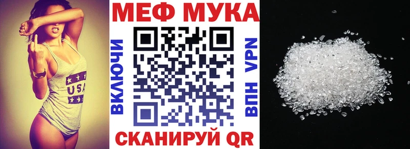 Меф кристаллы Нея